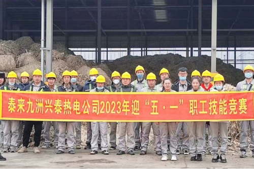 技能比武綻風采，工匠精神耀九洲丨泰來興泰生物質電廠“迎五一”職工技能比武活動圓滿落幕